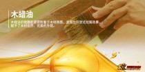 请教一下：用棕榈油或者亚麻籽油可以作为封闭漆使用吗？