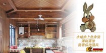 田园柚木色硬质木蜡油使用感受及新中式家居实景分享