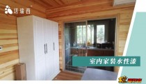 水性清漆也要上三遍吗?