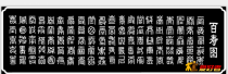 百寿图
