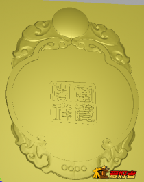 富贵吉祥
