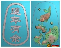 莲年有余