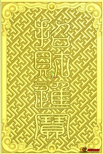 46牌招财貔貅双面ArtCAM精修牌子图完美版