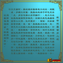 般若波罗蜜多心经繁体