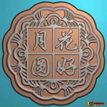 中秋月饼模具套图