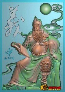 关公悟书