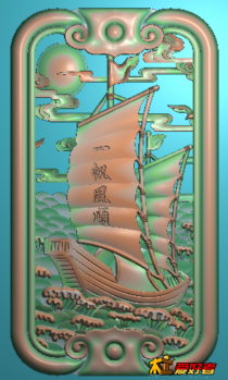 一帆风顺