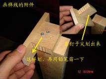 自制辅助工具2